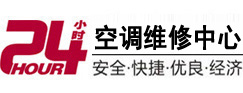 秦淮24小时空调维修服务中心
